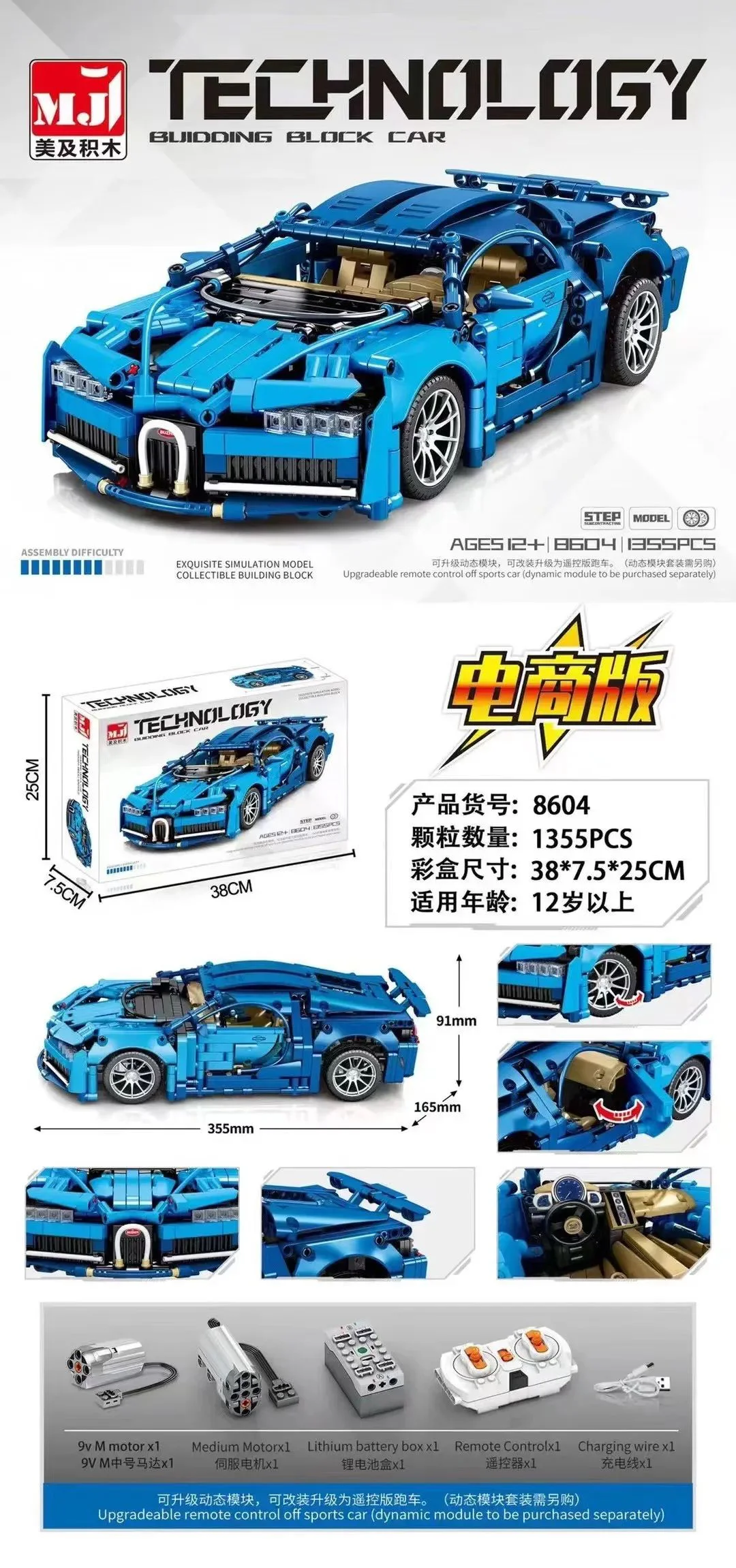 Bugatti Chiron: 1:14 联合创想/B牌 DB-0090 image 15