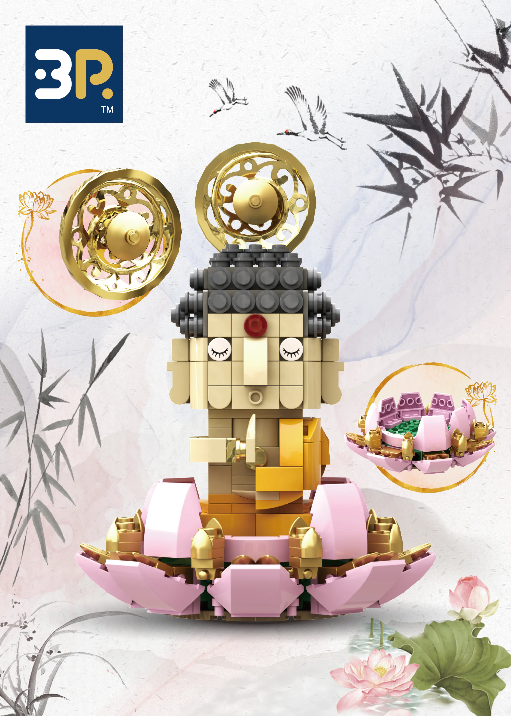 Buddha 万物可砌 Brickable BR6002 image 2