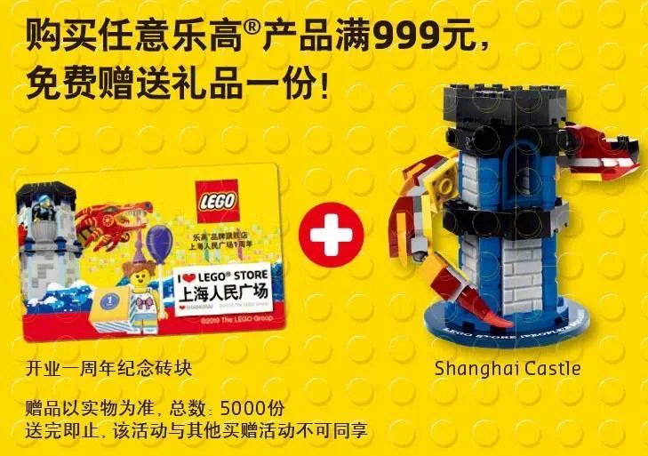 Dragon Chu 乐高 LEGO 6294512