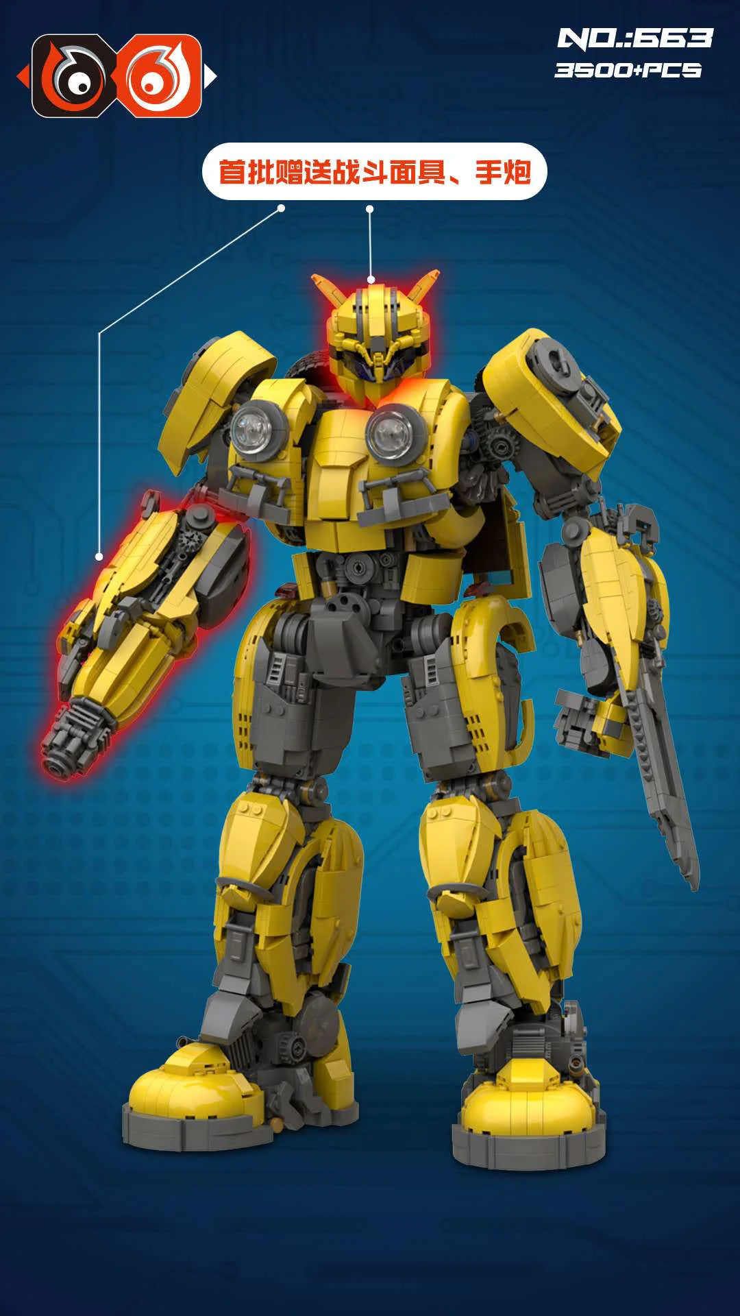 Bumblebee 66积木 663 image 1