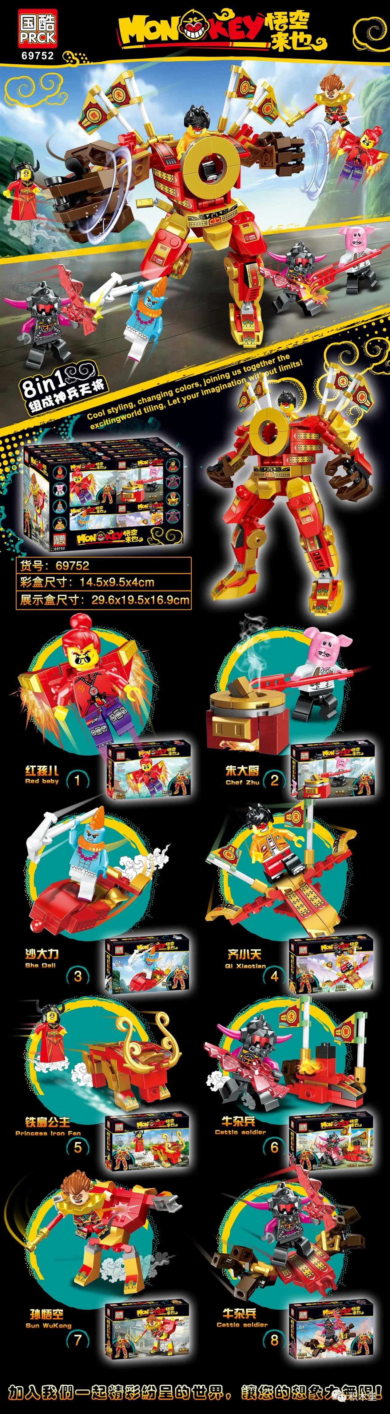 Goku has come: the Queen of the Greats is a group of eight 国酷 PRCK 69752
