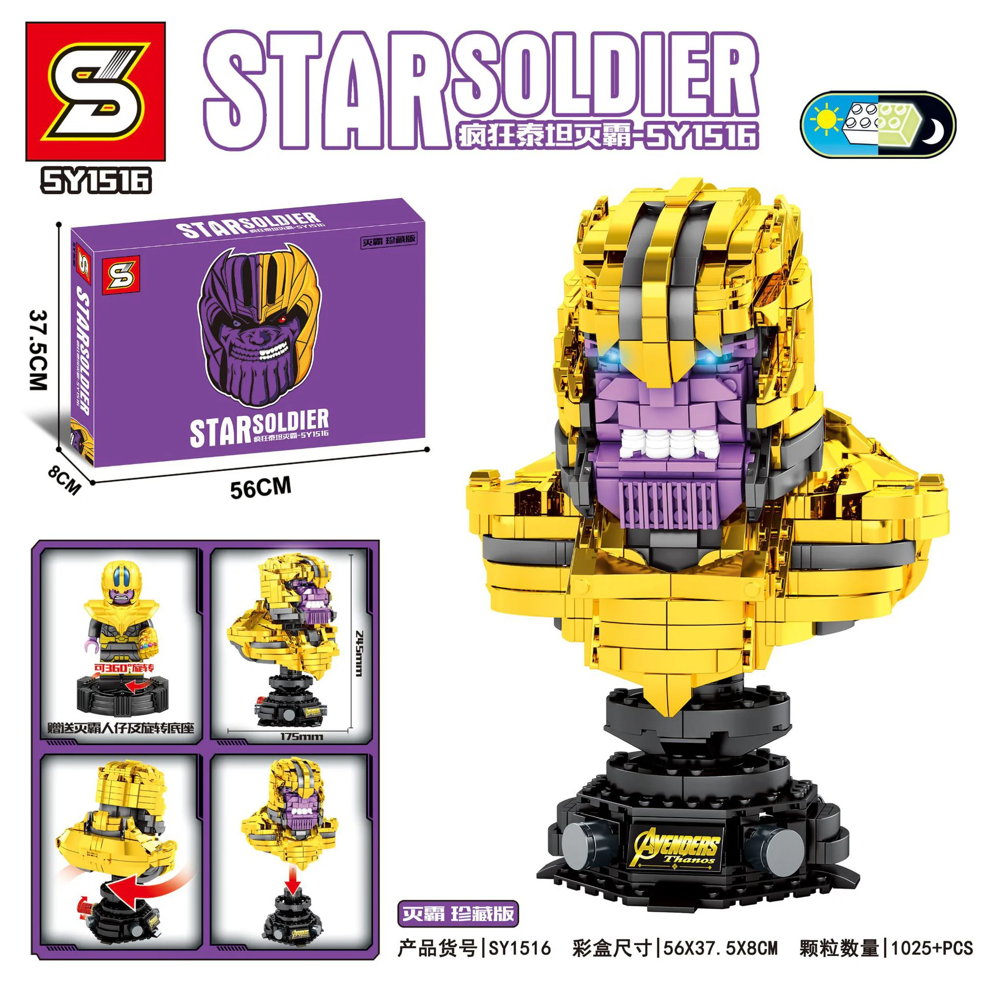 Star warriors: Crazy Titans, Precious SY1516 image 1