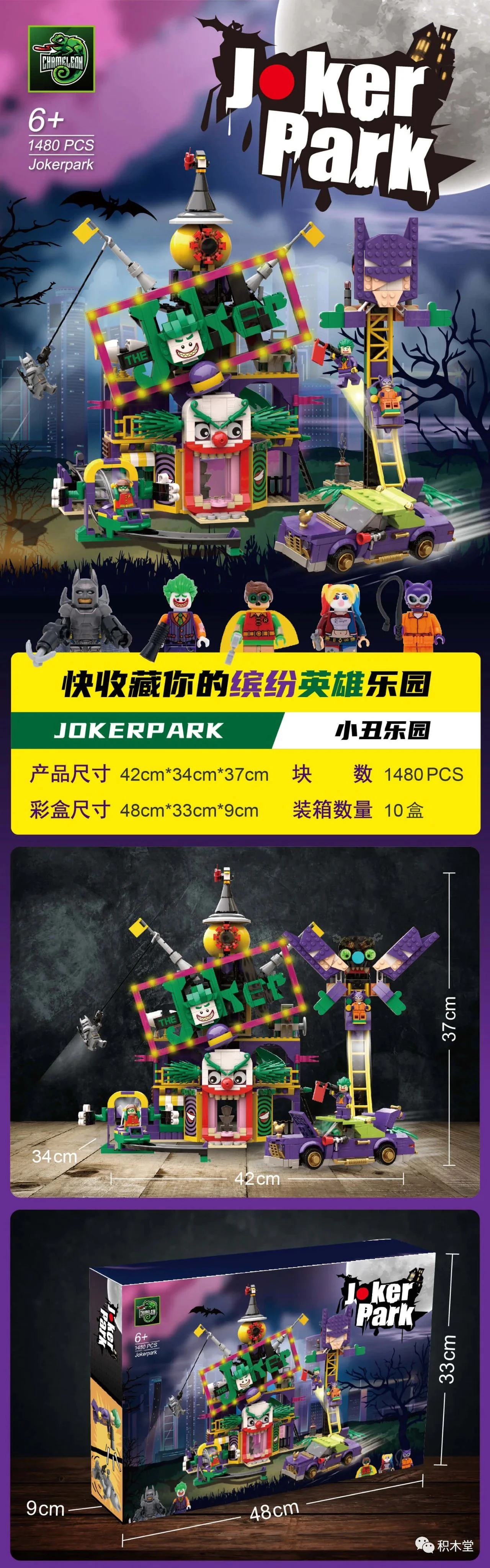 Clownland 变色龙Chameleon 【未知】Jokepark