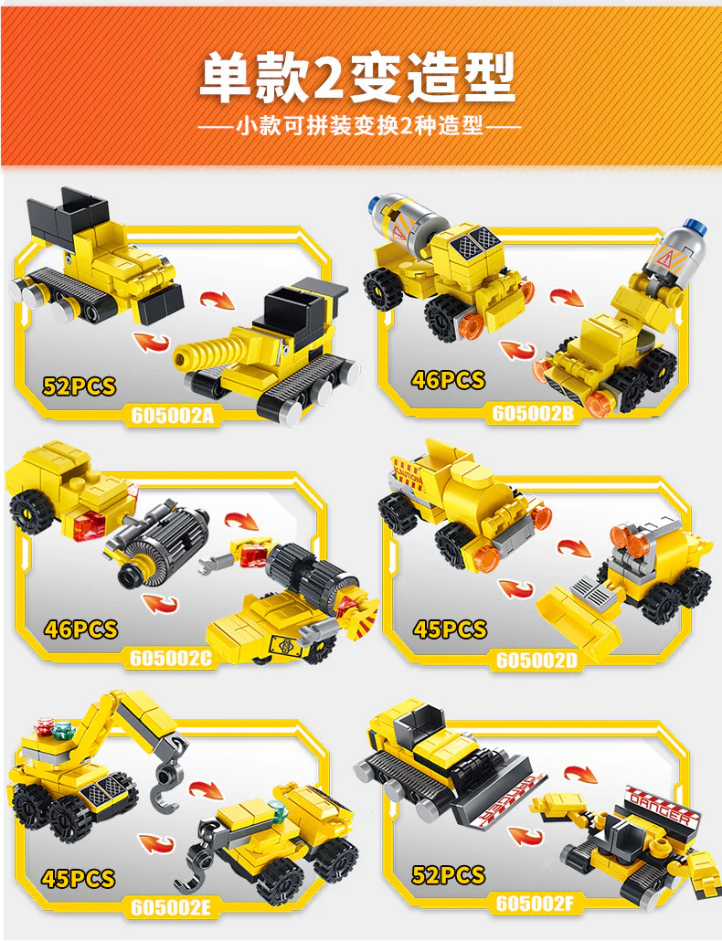 Rounded crane 6 潘洛斯 PANLOSBRICK 605002 image 5