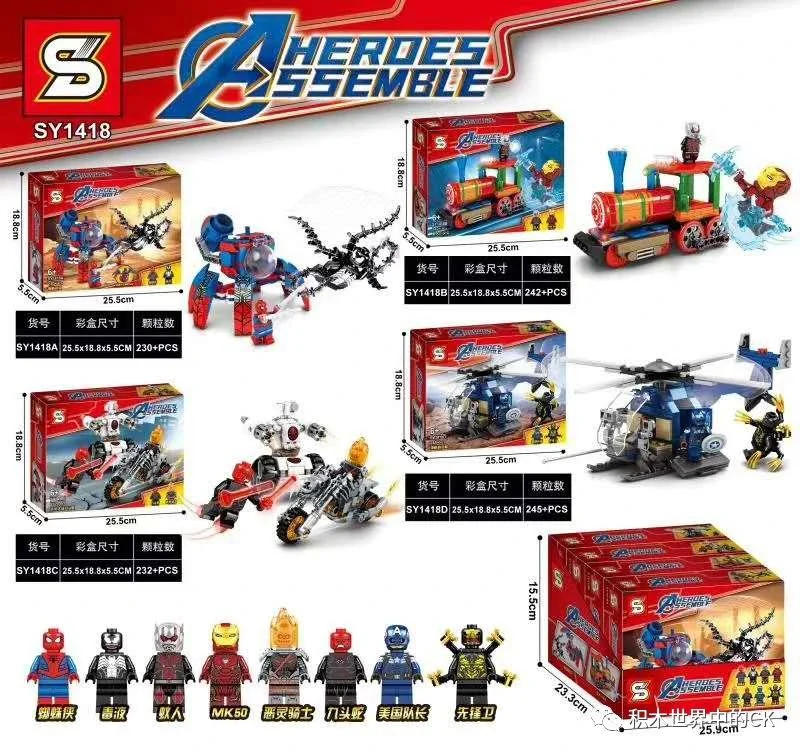 Avengers: Vehicle Pack 4 SY1418D