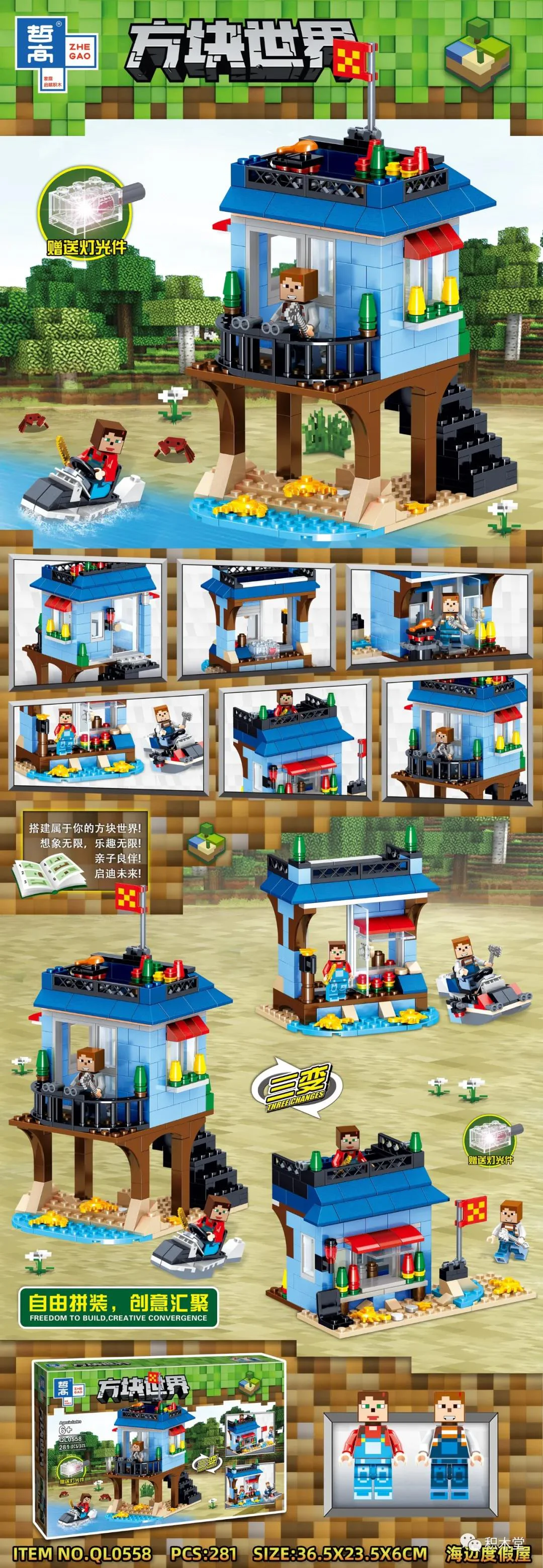 Block World: Seaside Vacation Villa 哲高 ZHEGAO QL0558