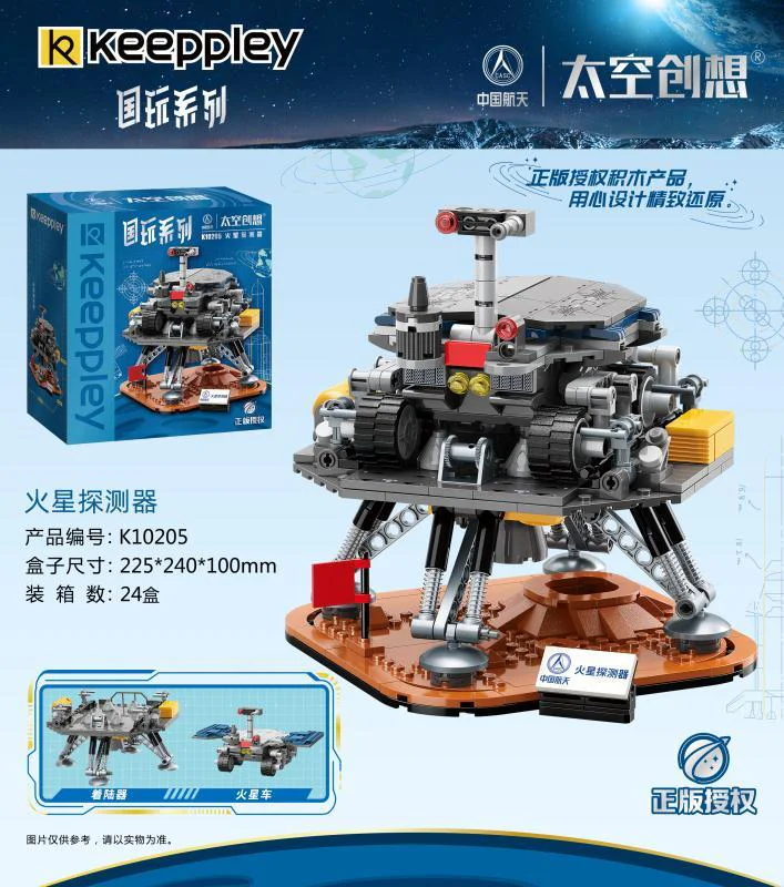 Space Innovation: Mars Explorer 启蒙 QMAN/ENLIGHTEN/Keeppley K10205 image 1