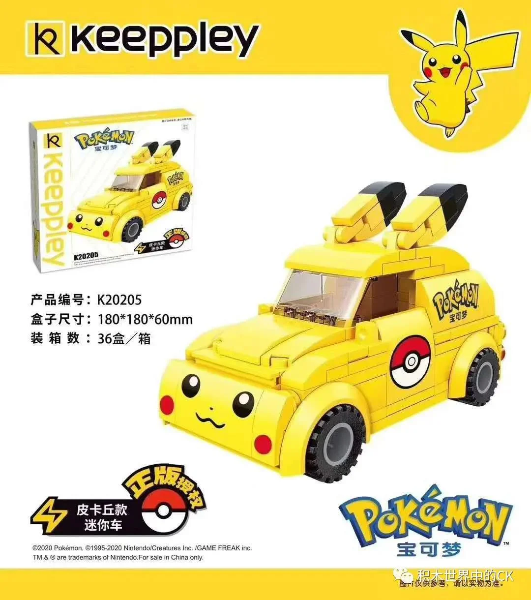 Pokémon: Pikachu Mini Car Accessory 启蒙 QMAN/ENLIGHTEN/Keeppley K20205 image 1