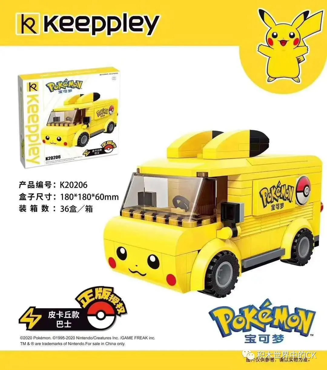 Poco Dream: Pikacho Bus 启蒙 QMAN/ENLIGHTEN/Keeppley K20206 image 1