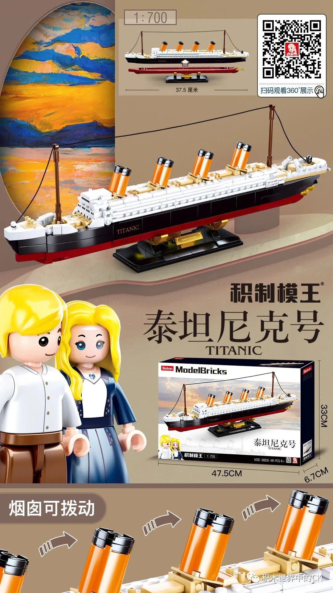 Titanic Model Ship: 1/700 Scale SuSenGo BCT0001 image 1