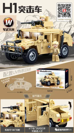 "Jí zhì mó wáng: H1 tú jì chē" translates to:

"Armor King: H1 Assault Vehicle"