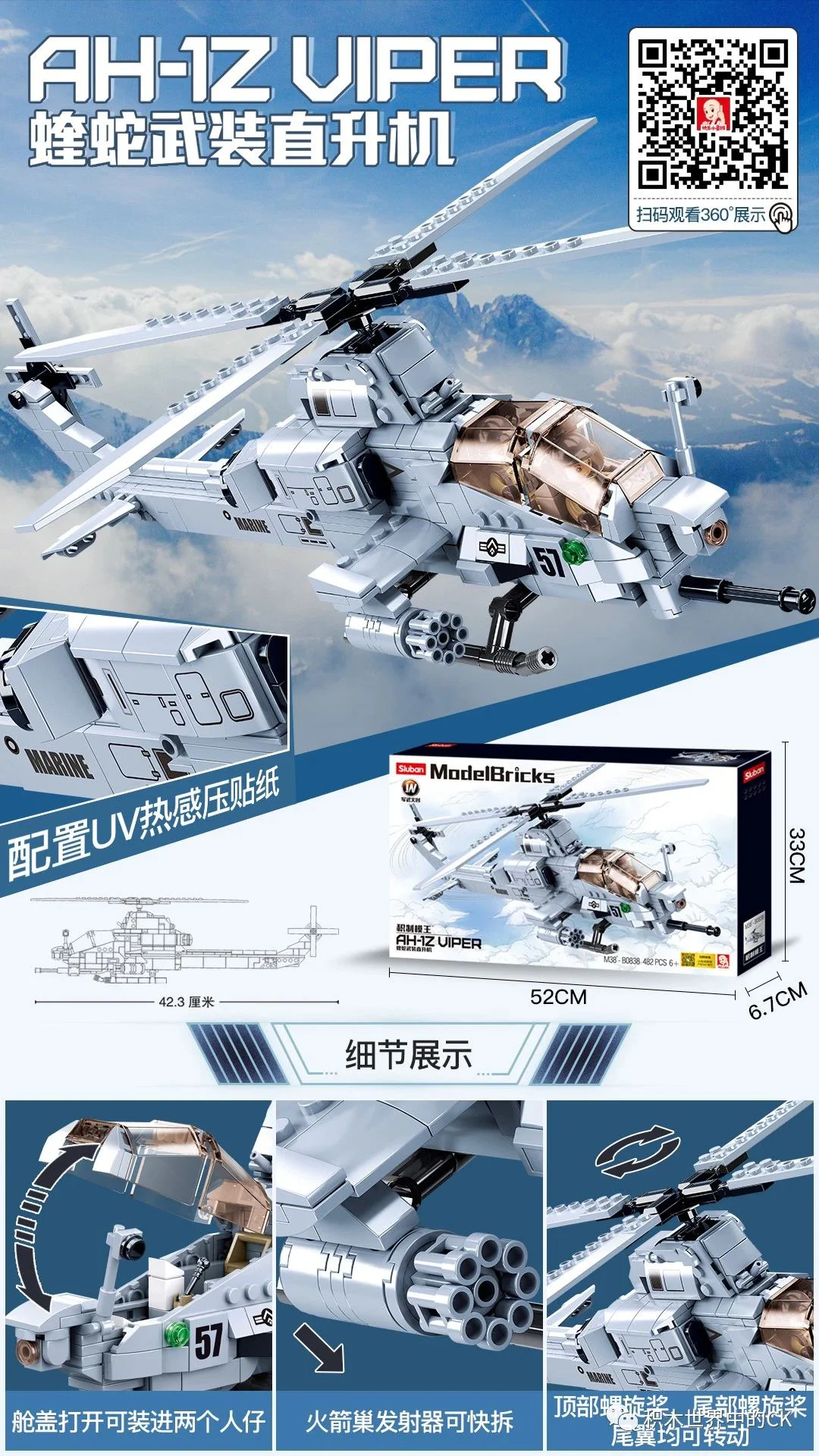 Scramble King: Viper helicopter 小鲁班 Sluban M38-B0838