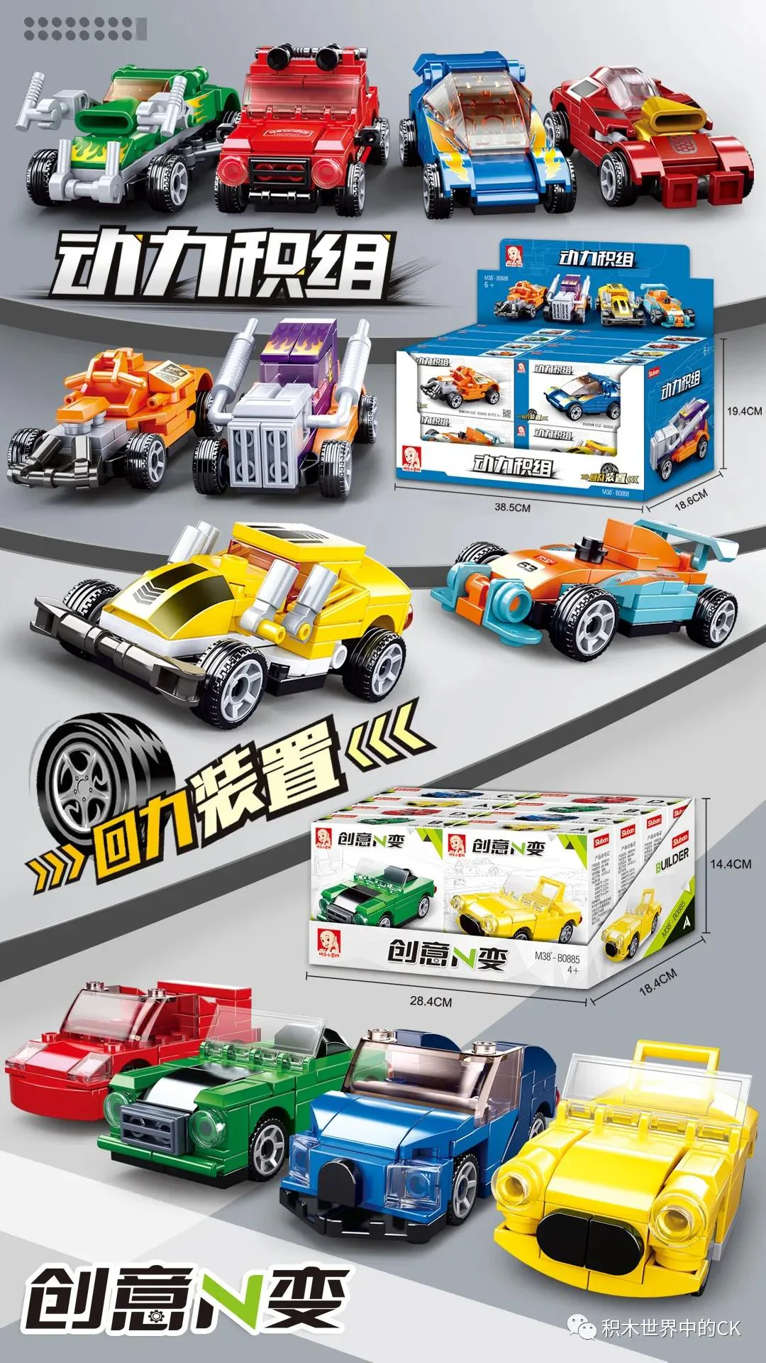 Power build group: RV 8 小鲁班 Sluban M38-B0885
