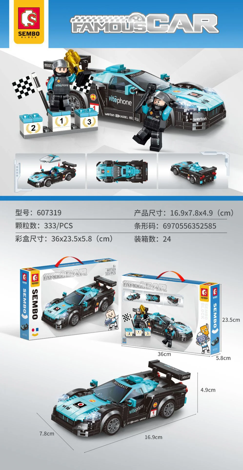 Bugatti Veyron. 森宝 SEMBO 607319 image 2
