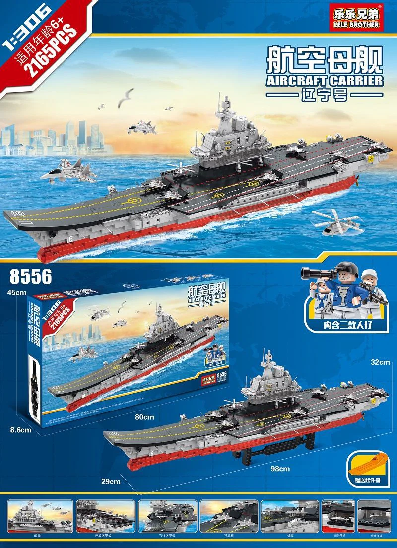 Liao Ning carrier 1:306 乐乐兄弟LELE BROTHER 8556 image 1