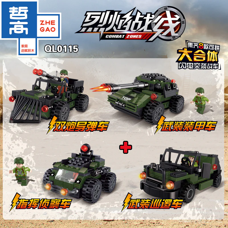 Lightning raid vehicle, 8 combinations 哲高 ZHEGAO QL0115 image 2
