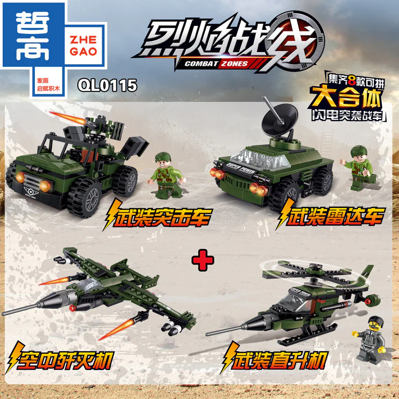 Lightning raid vehicle, 8 combinations 哲高 ZHEGAO QL0115 image 3