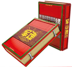 1927.8.1 Tribute to the memory of the Chinese People ' s Liberation Army ' s collection of sage books