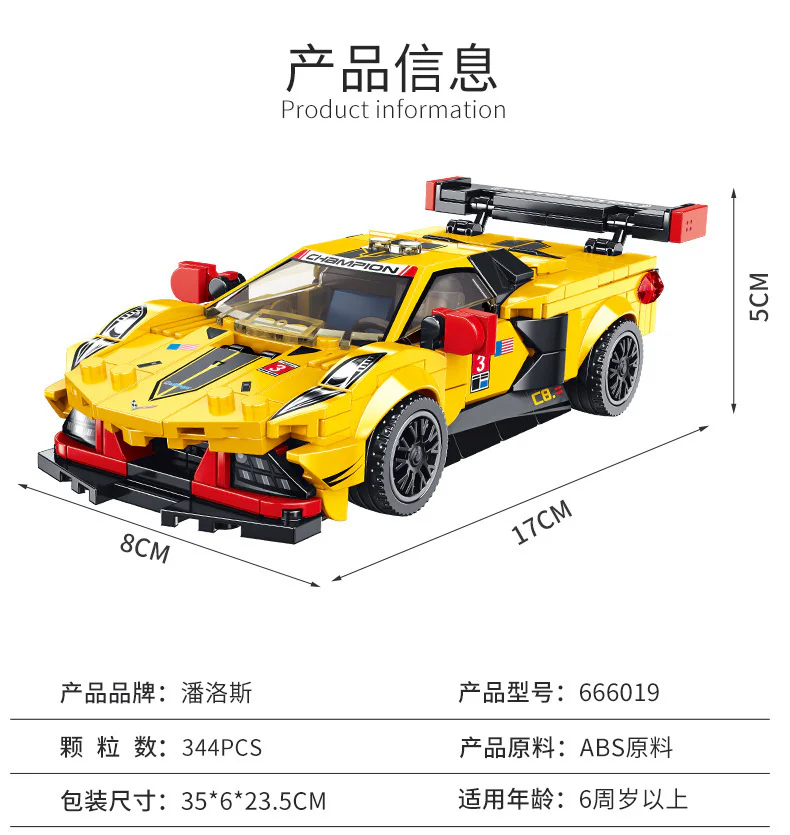 Chevrolet Corvette C8.R sports car MOC-41290 image 6