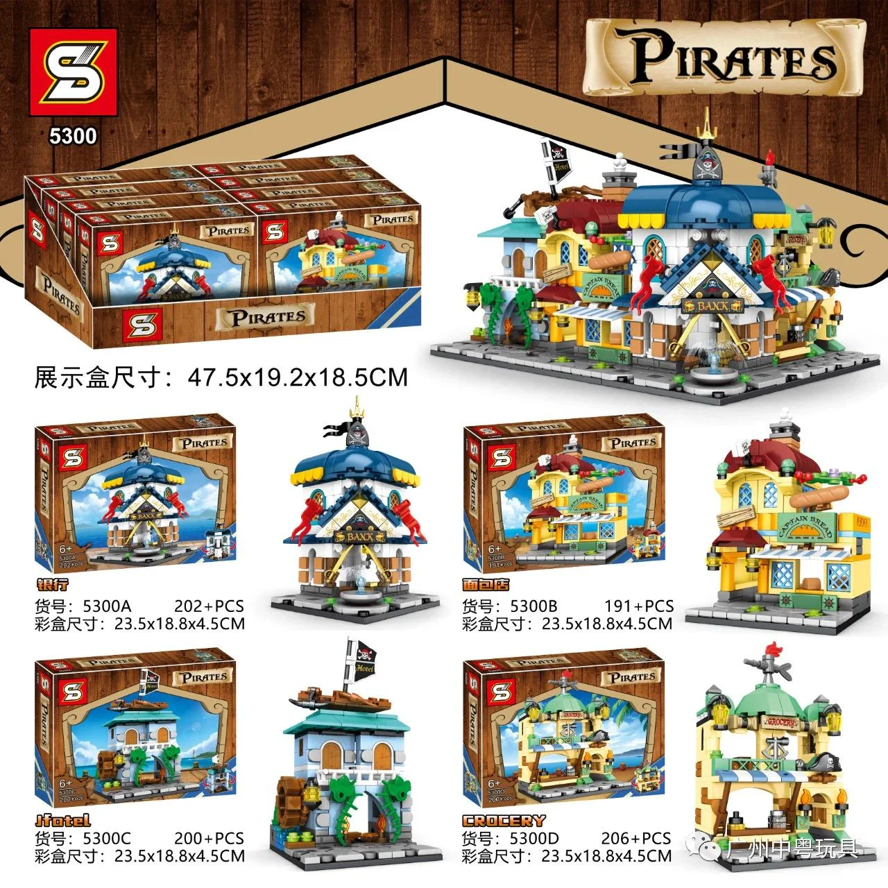 The Pirate Street View, Section 4. Banks, bakeries, hotels, restaurants 5300A