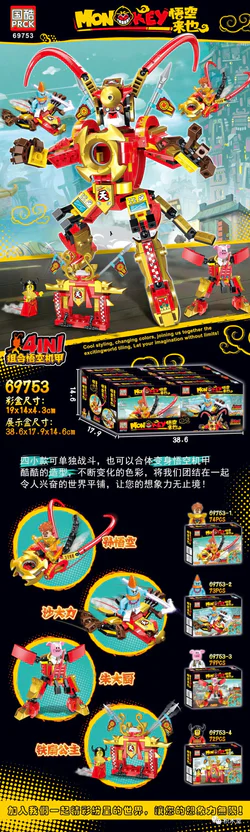 goku also: 4in1