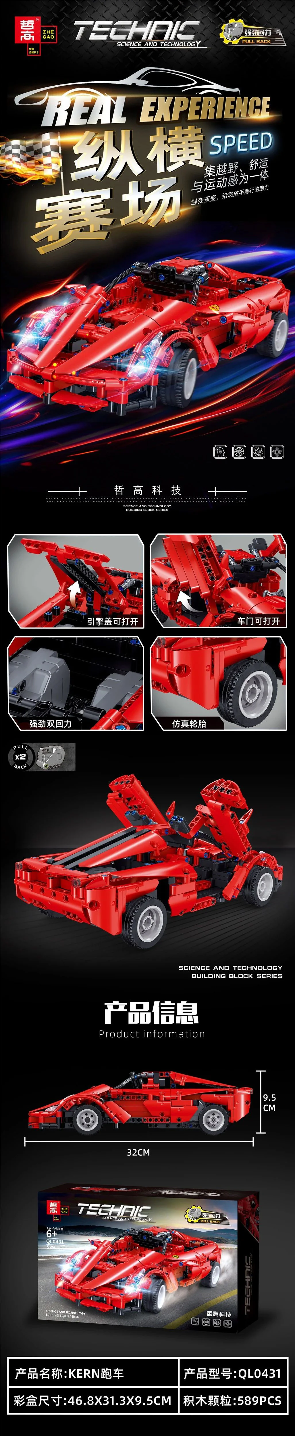 TRANSVERSE RACE: KERN RV 哲高 ZHEGAO QL0431 image 1