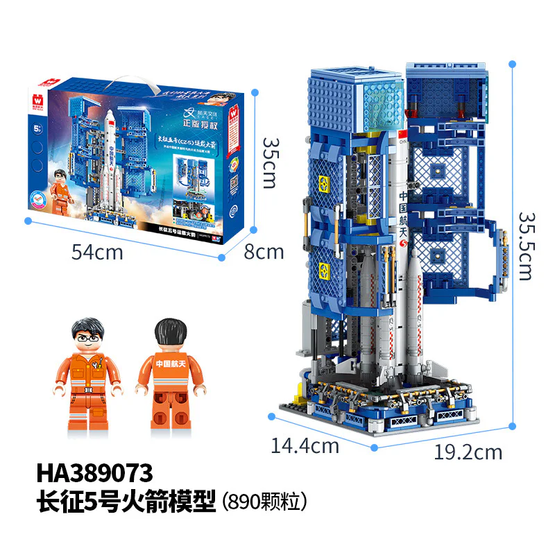 SPACE CREATION: LAUNCH VEHICLE LONG MARCH 5 (CA-5) 维思积木 WISEBLOCK/奥迪双钻 HA389073 image 2