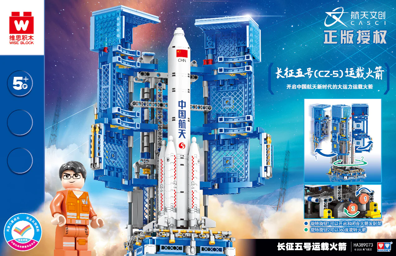 SPACE CREATION: LAUNCH VEHICLE LONG MARCH 5 (CA-5) 维思积木 WISEBLOCK/奥迪双钻 HA389073 image 3