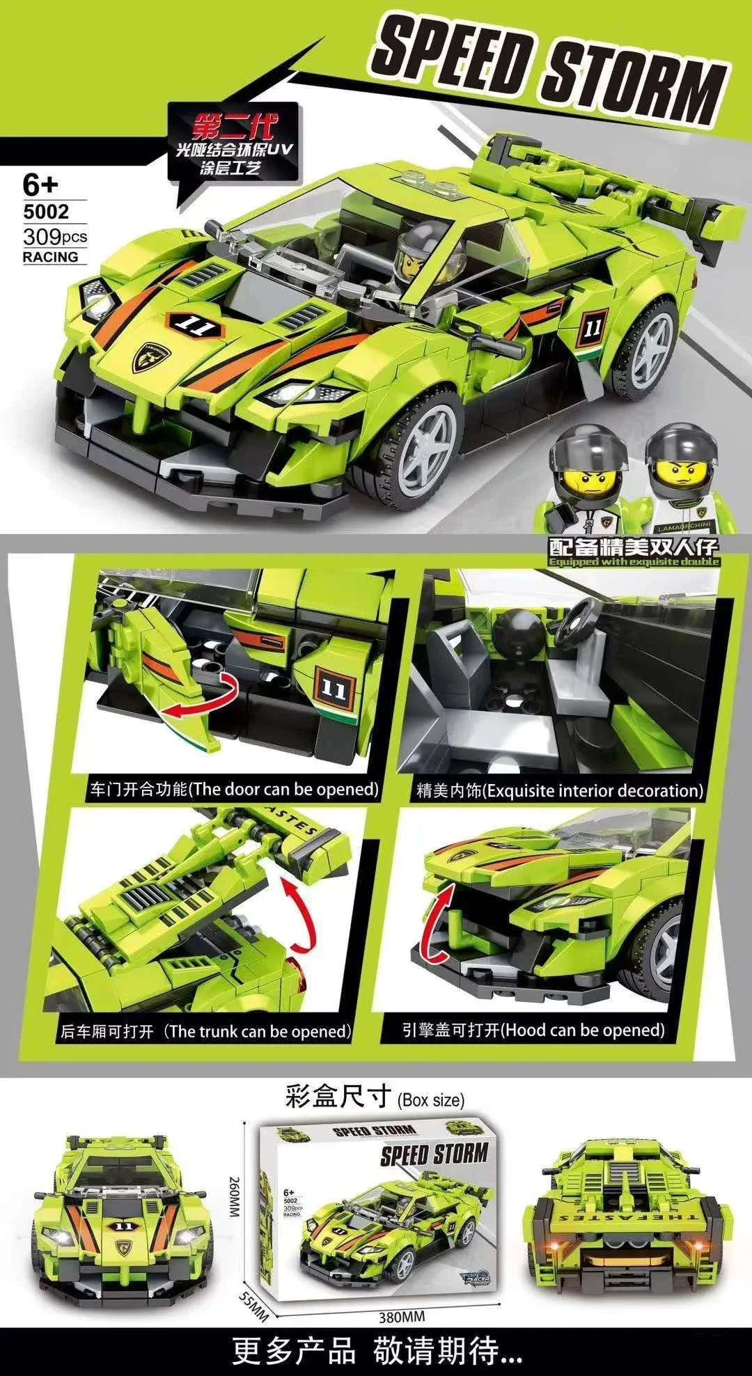 Lamborghini 酷宇模型KUYU MOXING 5002