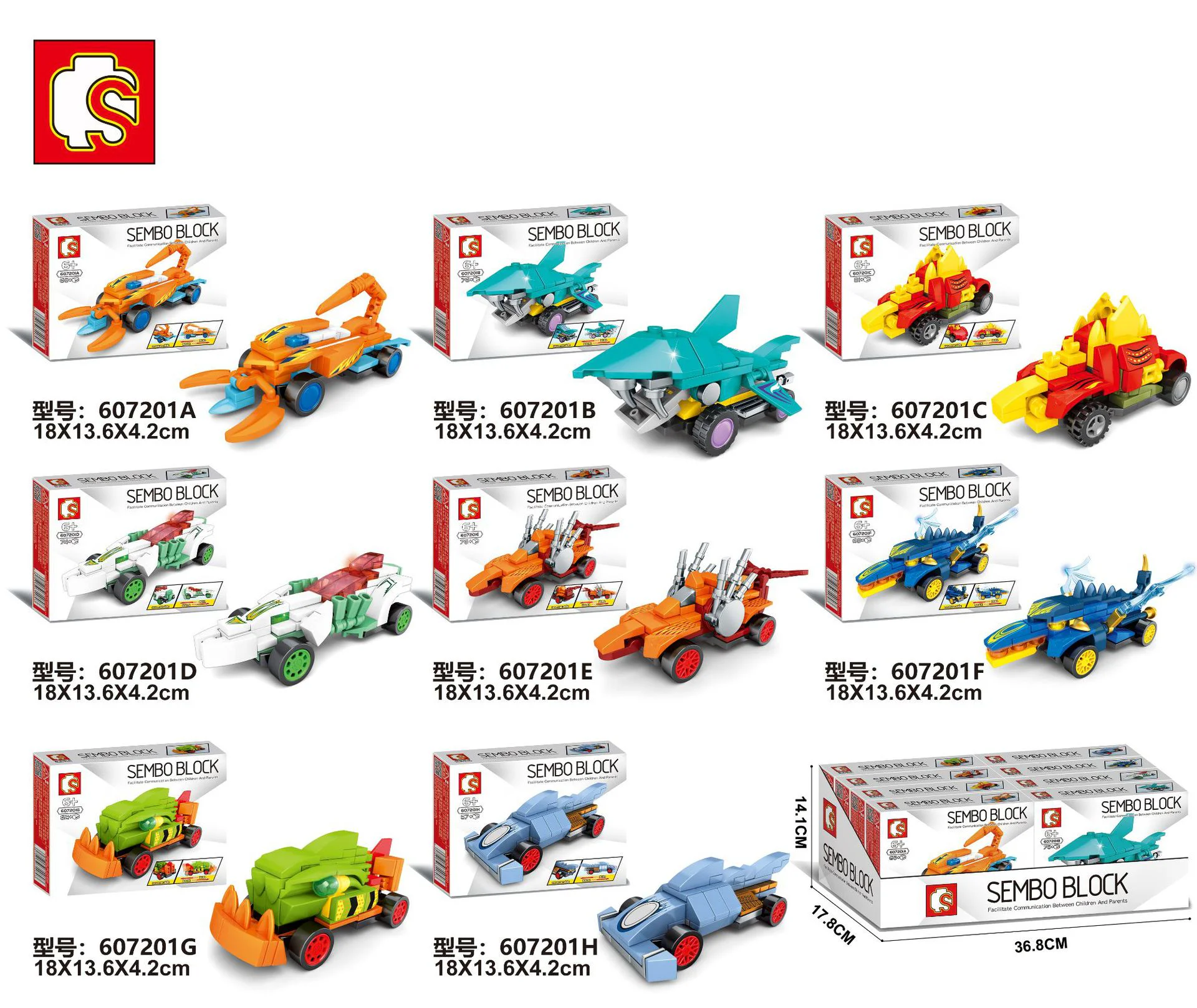 Wind Fire Ring Racing Cars, 8 models, Rebound Car 森宝 SEMBO 607201