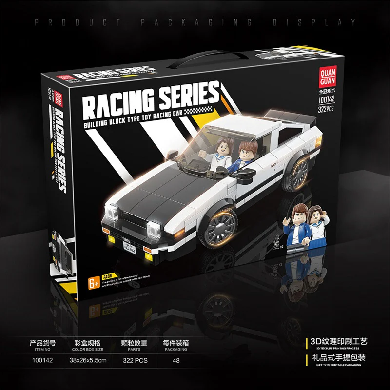 Car: 100142 全冠 QUANGUAN 100142 image 1