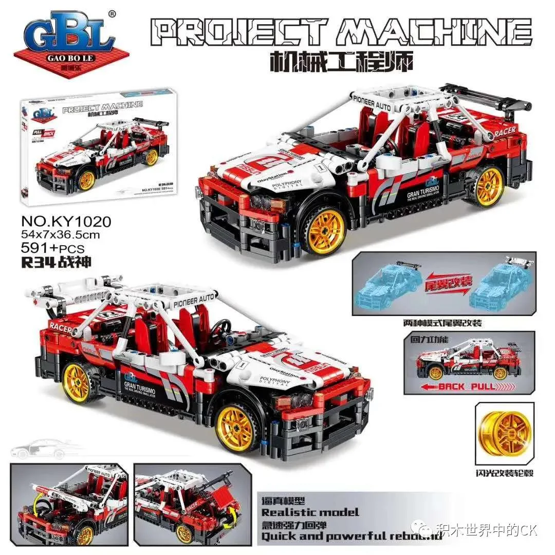 MECHANICAL ENGINEER: JAPANESE-BORN GT-R R34 RV 开智 KAZI/高博乐 GBL KY1020 image 1