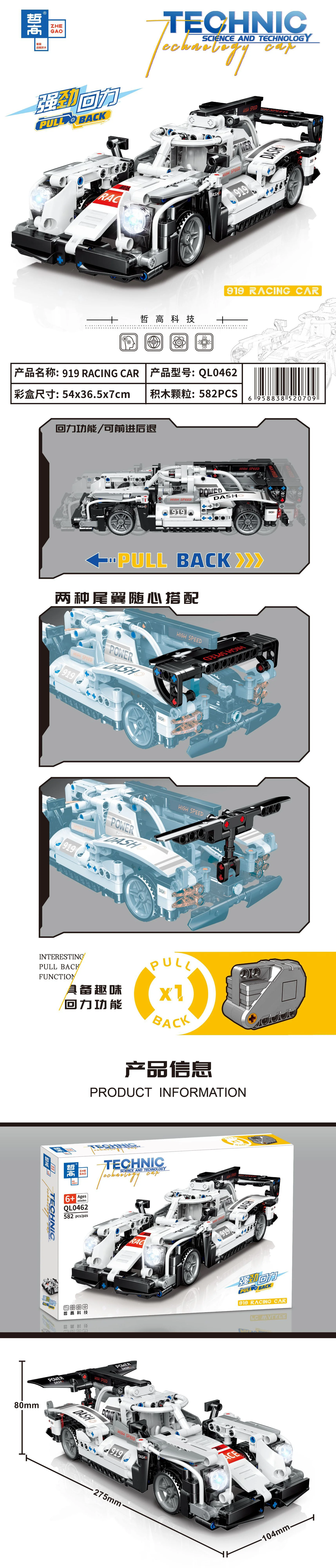 Mechanical Engineer: Porsche 919 Long-Duration Racer Feedback Vehicle 雷尔娱乐 50032-2 image 3