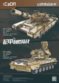 Armored Anti-Aircraft Artillery: PGZ-09 Self-Propelled Gun