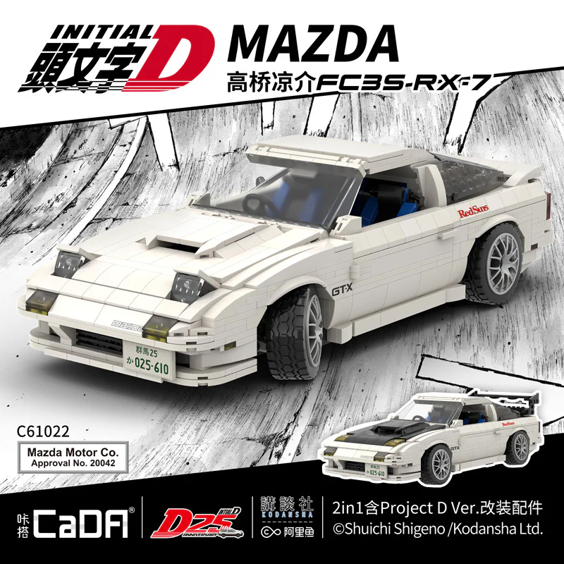 HEADING D: COOLSUKE TAKAHASHI FC3S RX-7 咔搭 CaDA/双鹰 DoubleE C61022 image 1