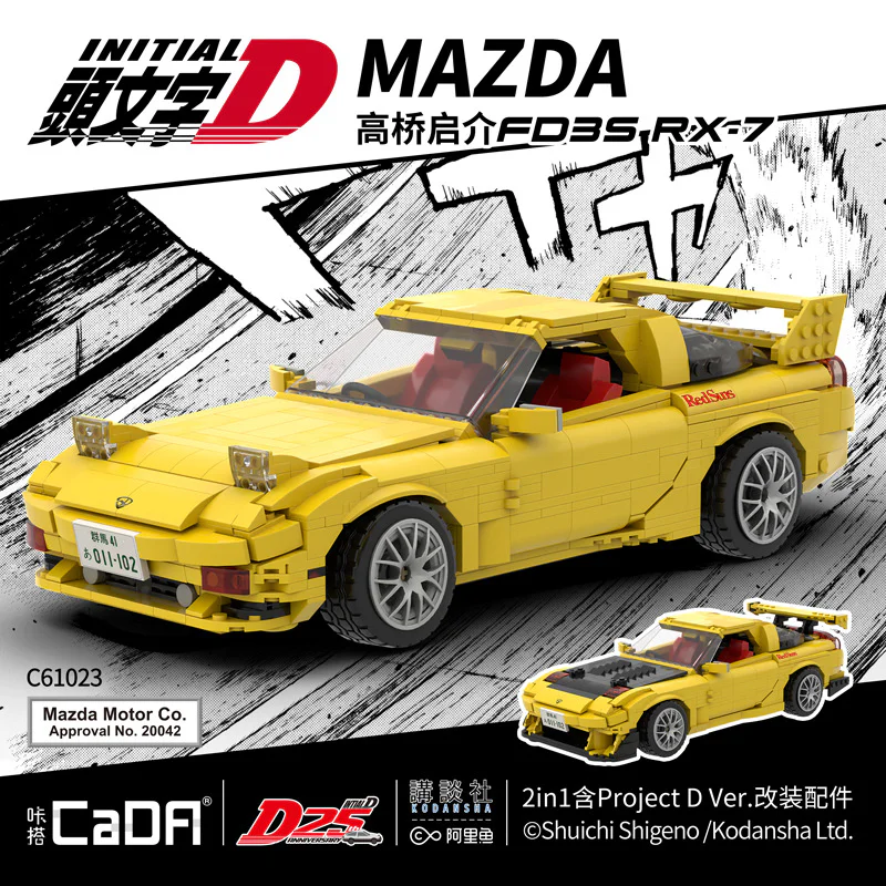 HEADING D: HIGHBRIDGE INITIAL FD3S RX-7 咔搭 CaDA/双鹰 DoubleE C61023 image 1