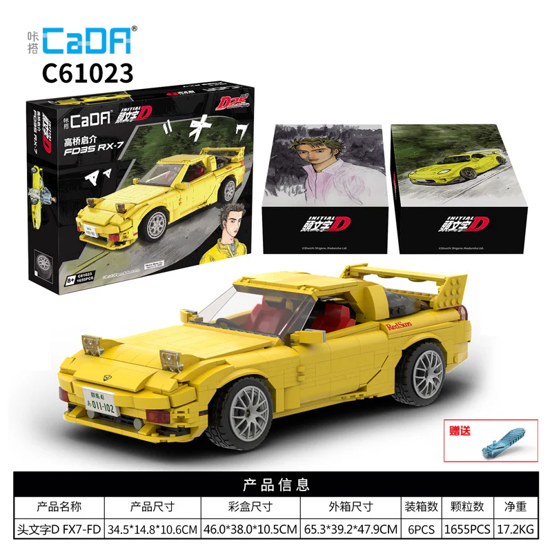 HEADING D: HIGHBRIDGE INITIAL FD3S RX-7 咔搭 CaDA/双鹰 DoubleE C61023 image 2
