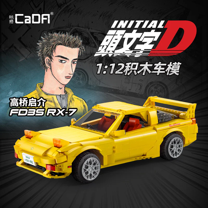 HEADING D: HIGHBRIDGE INITIAL FD3S RX-7 咔搭 CaDA/双鹰 DoubleE C61023 image 4