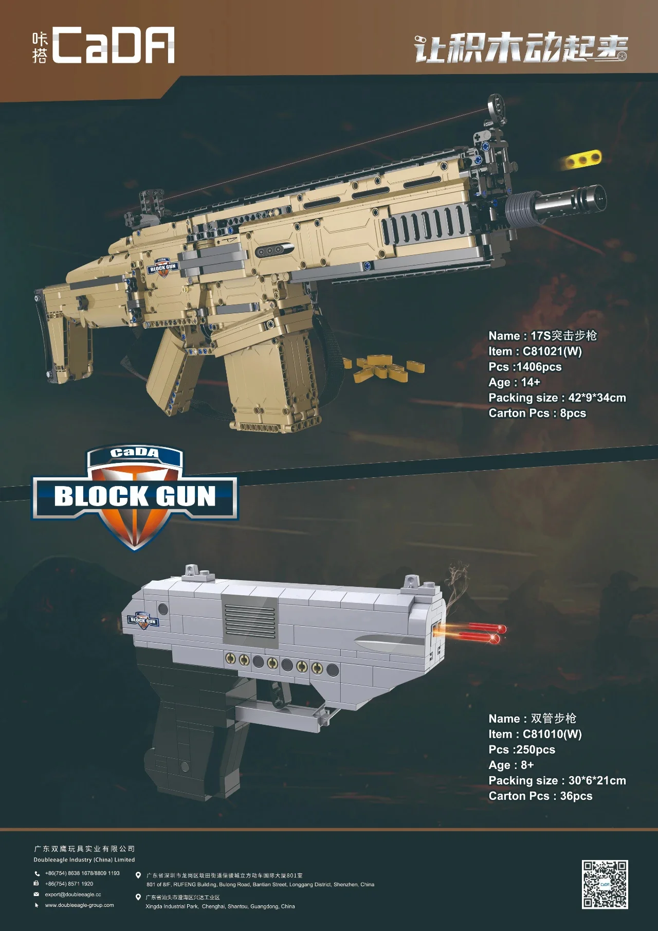 COP DOUBLE-BARREL PISTOL 咔搭 CaDA/双鹰 DoubleE C81010 image 1