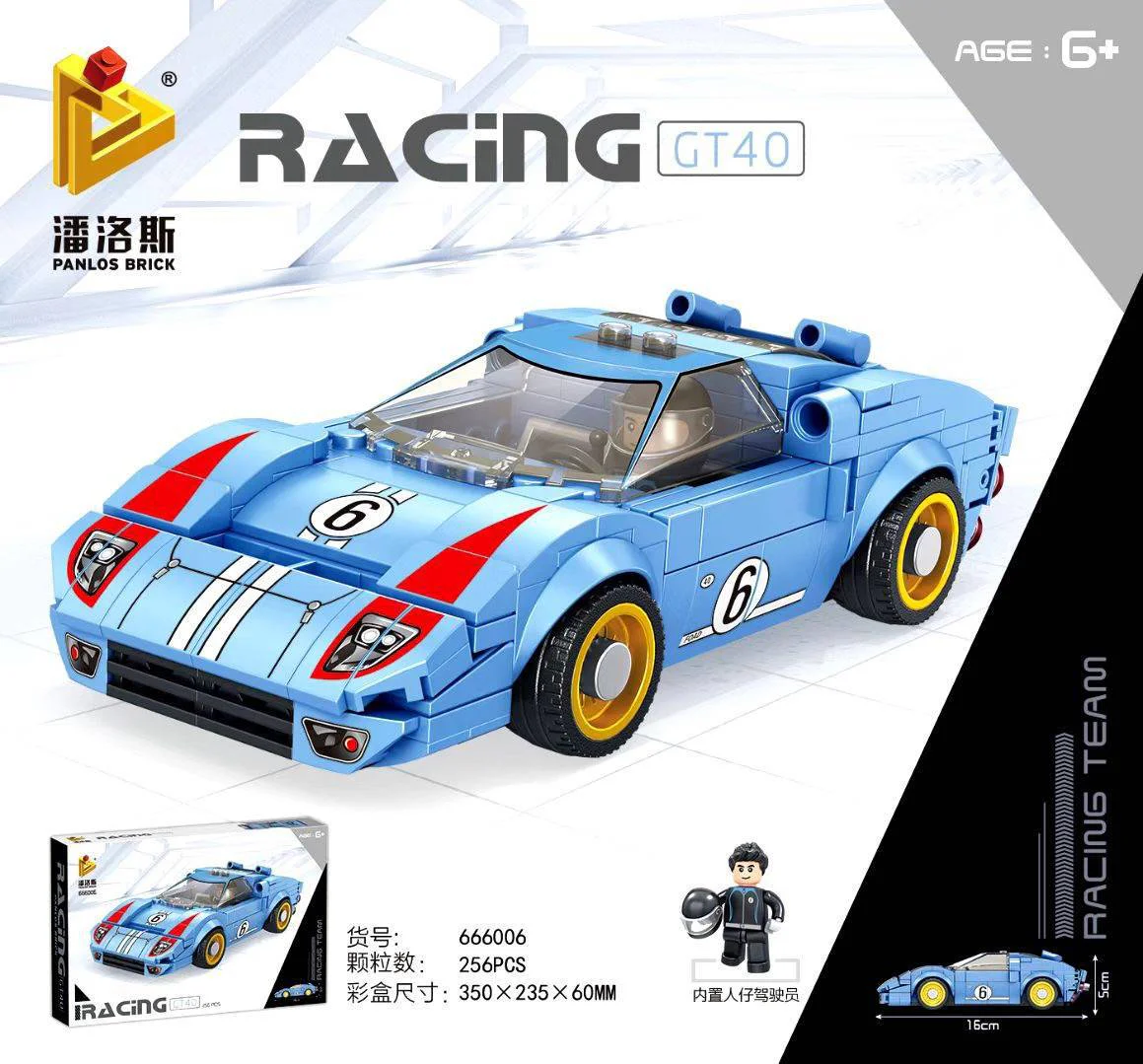 FORD GT40 潘洛斯 PANLOSBRICK 666006 image 2