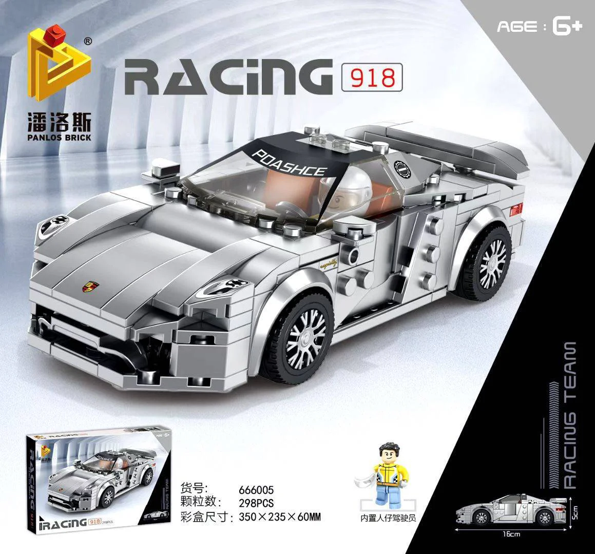 Porsche 918 潘洛斯 PANLOSBRICK 666005 image 2
