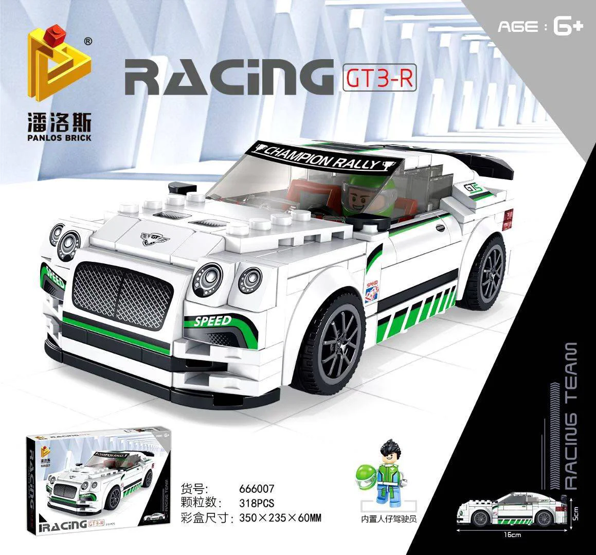 BENEO LUK GT3-R 潘洛斯 PANLOSBRICK 666007 image 2