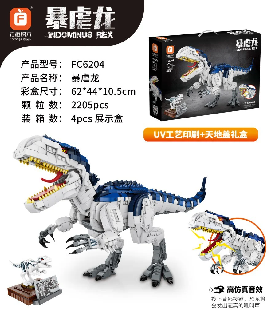 Furious Dragon 启智乐 30009 image 3