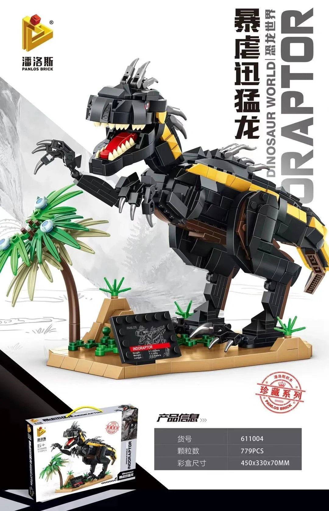 Vicious and swift dragon. 正博 8047 image 1