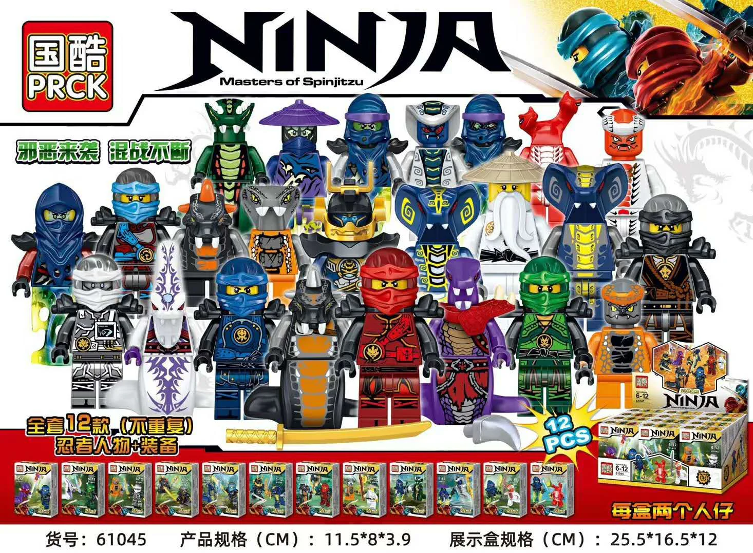 "Phantom Ninja Kid, 12 Varieties" 国酷 PRCK 61045