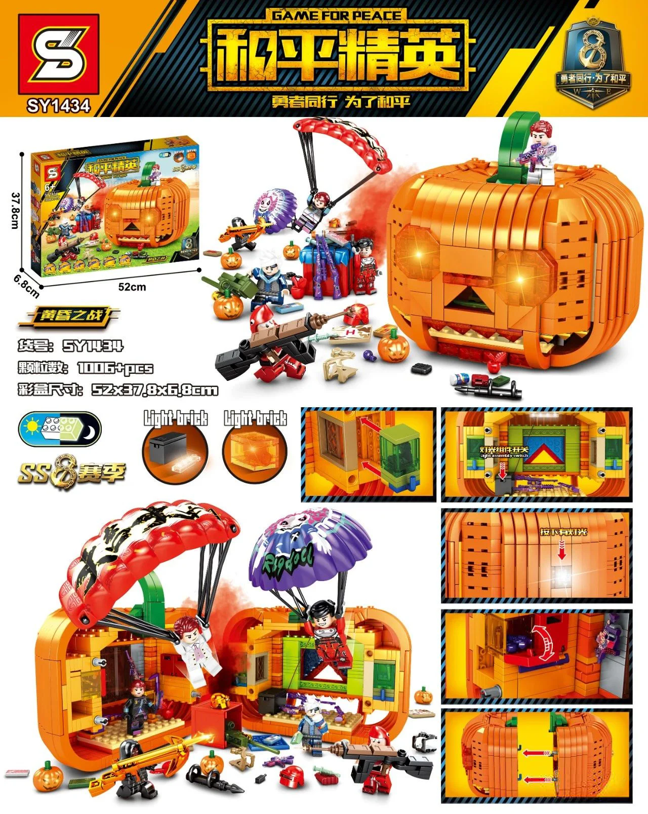 Peace Elite: The Great Pumpkin of the Twilight War SY1434