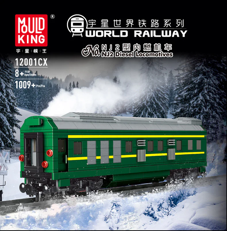 U-SUNG WORLD RAILWAY: NJ2 INTERNAL COMBUSTION ENGINE 宇星模王 MOULDKING 12001CX image 3
