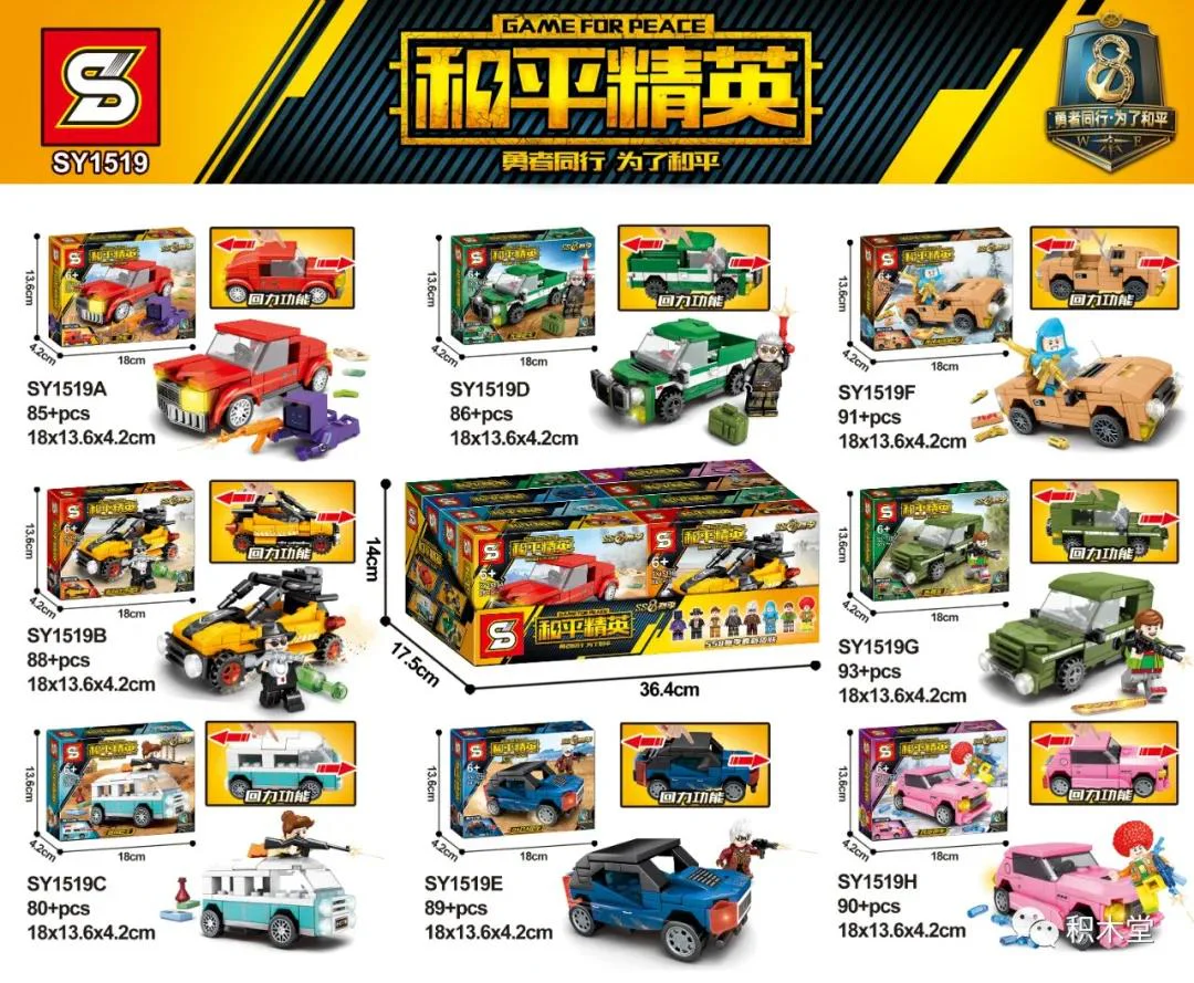 Peace Elite: Car 8 SY1519
