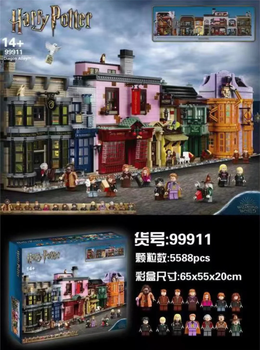 Diagonal Alley 无牌 99911 image 1