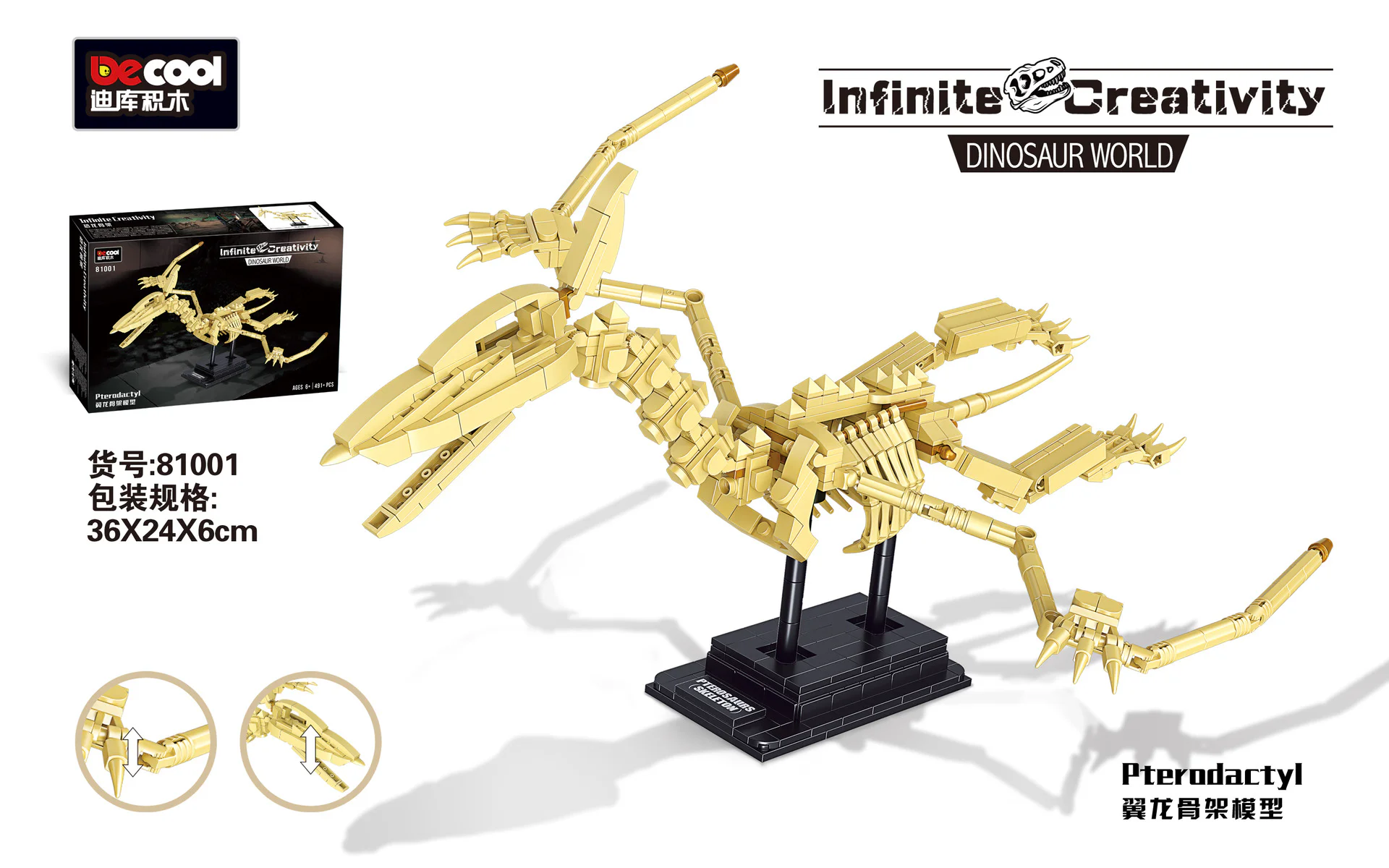 The Wing Dragon Bones Model 迪库 DECOOL/酷小砖 BrickCool 81001